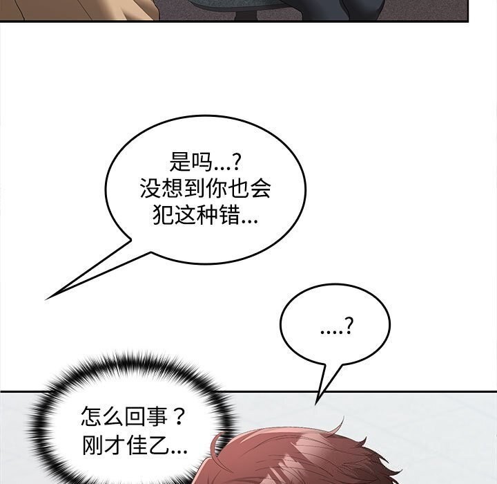 71P - 在公司偷偷爱