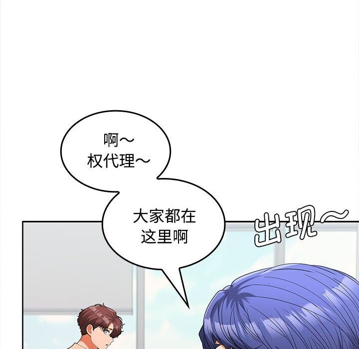74P - 在公司偷偷爱