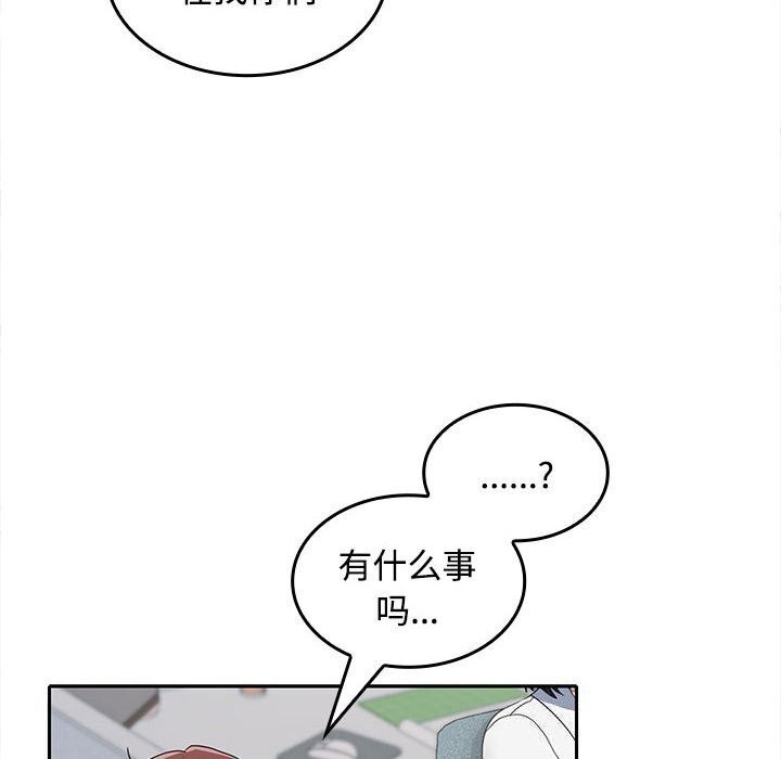 78P - 在公司偷偷爱