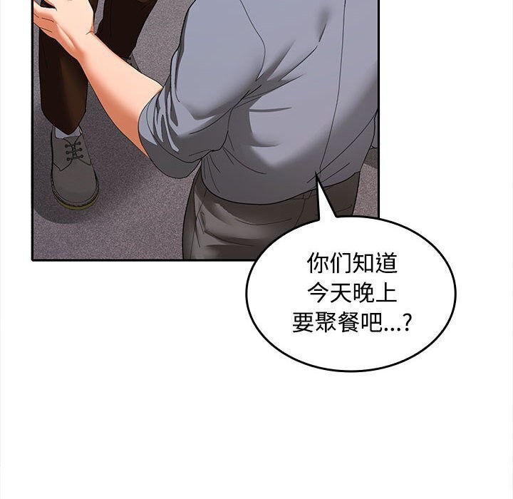 80P - 在公司偷偷爱