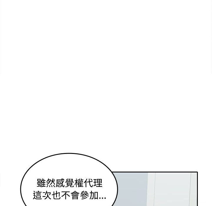 81P - 在公司偷偷爱