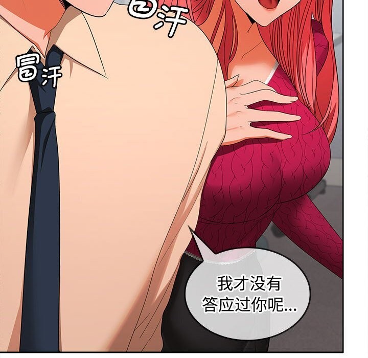 89P - 在公司偷偷爱