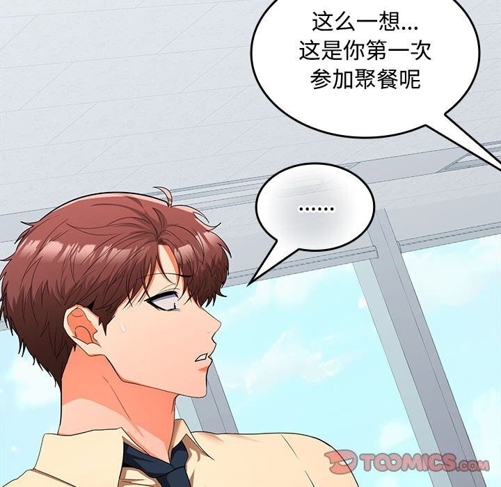 99P - 在公司偷偷爱