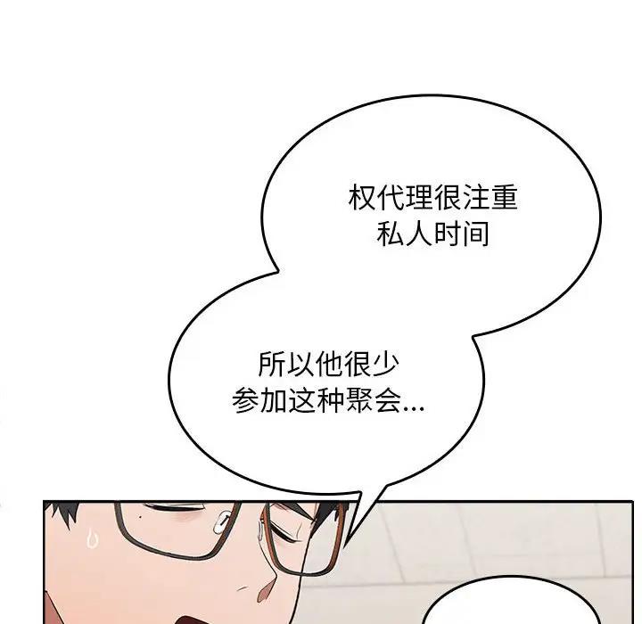 100P - 在公司偷偷爱