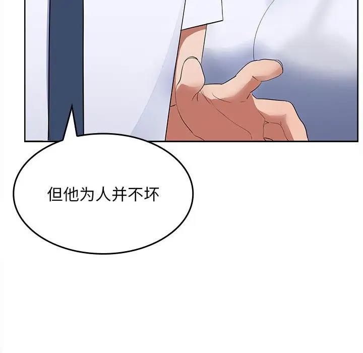 102P - 在公司偷偷爱