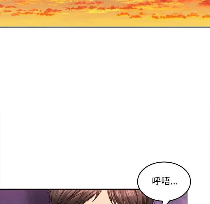107P - 在公司偷偷爱