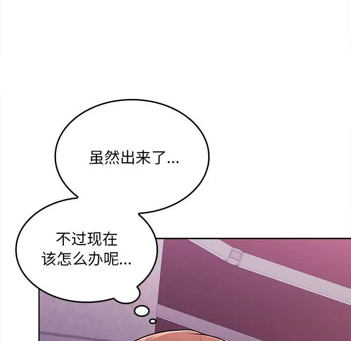 109P - 在公司偷偷爱