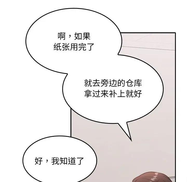10P - 在公司偷偷爱