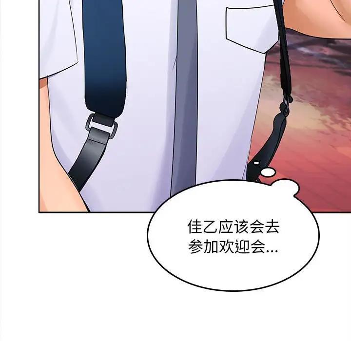 111P - 在公司偷偷爱