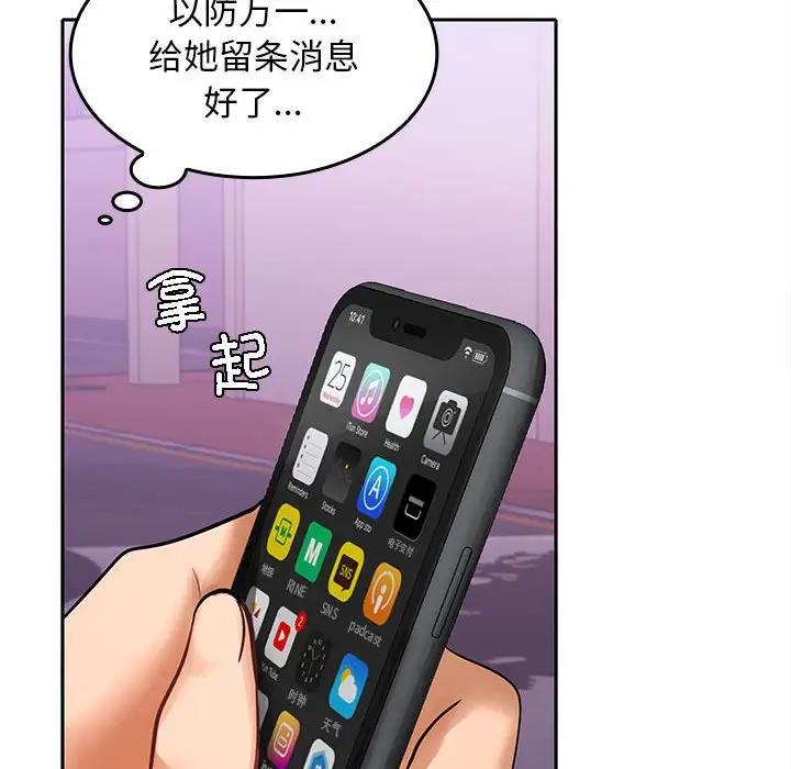 113P - 在公司偷偷爱