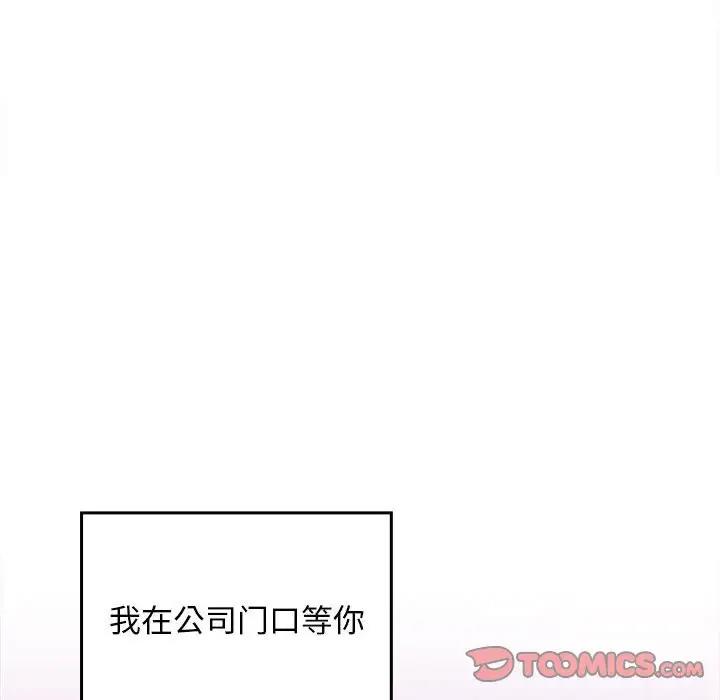 115P - 在公司偷偷爱