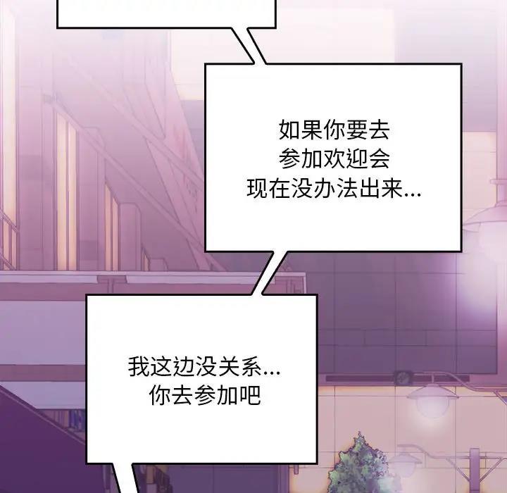 116P - 在公司偷偷爱