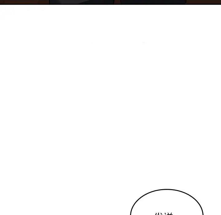 119P - 在公司偷偷爱