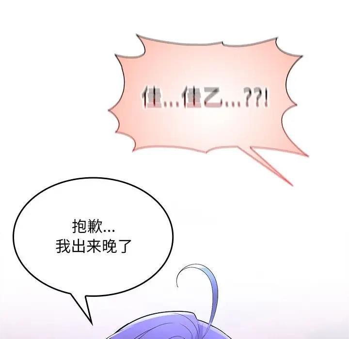 125P - 在公司偷偷爱