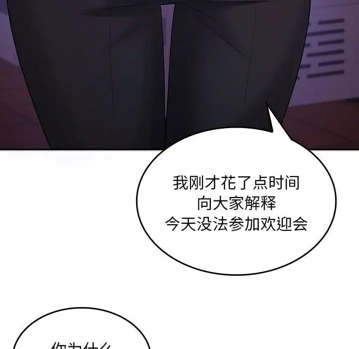 128P - 在公司偷偷爱