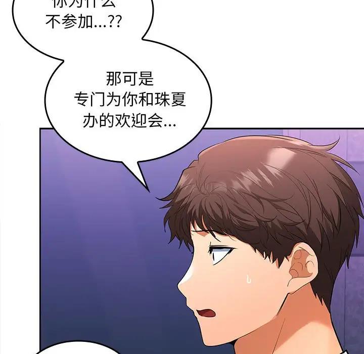 129P - 在公司偷偷爱