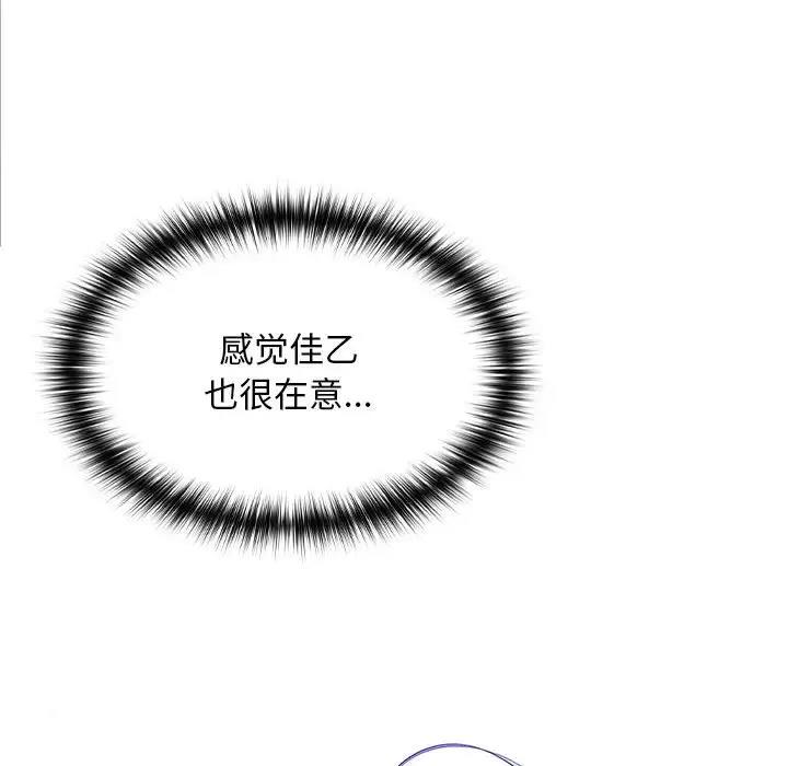 138P - 在公司偷偷爱