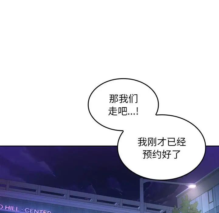 142P - 在公司偷偷爱