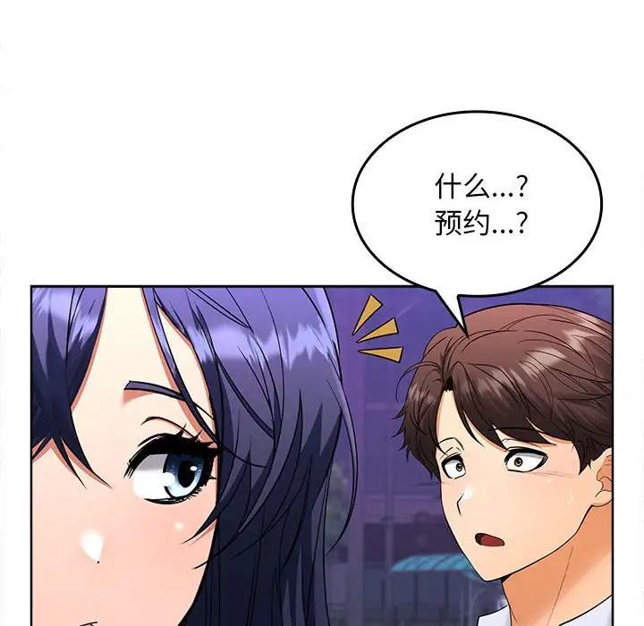 144P - 在公司偷偷爱