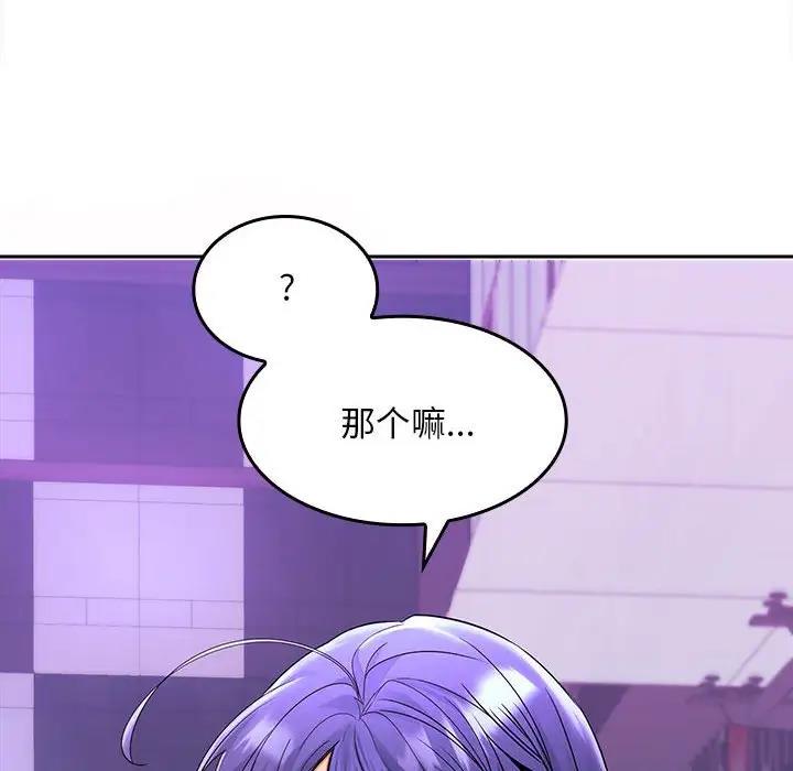 146P - 在公司偷偷爱