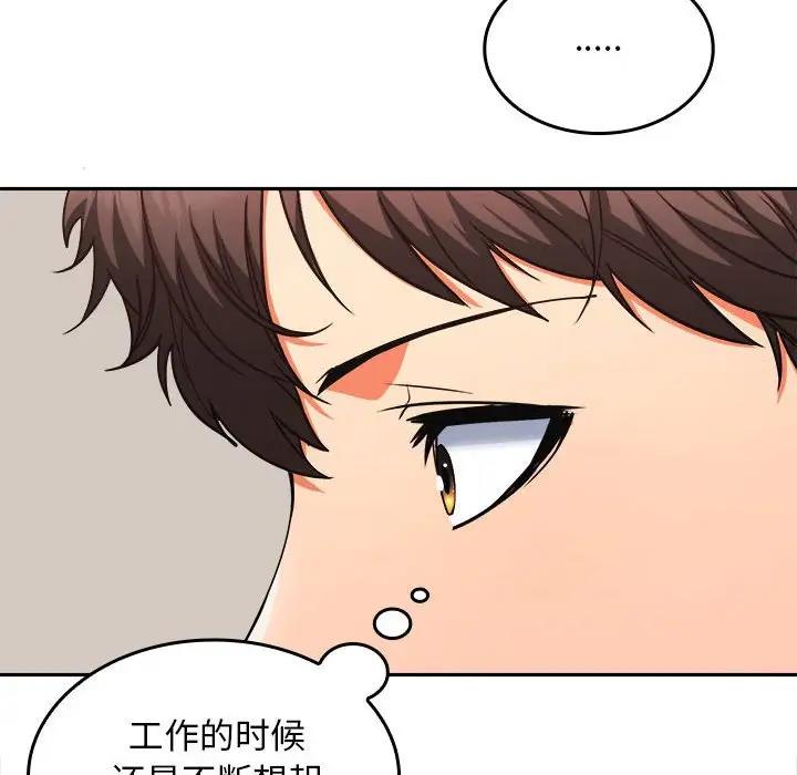 14P - 在公司偷偷爱
