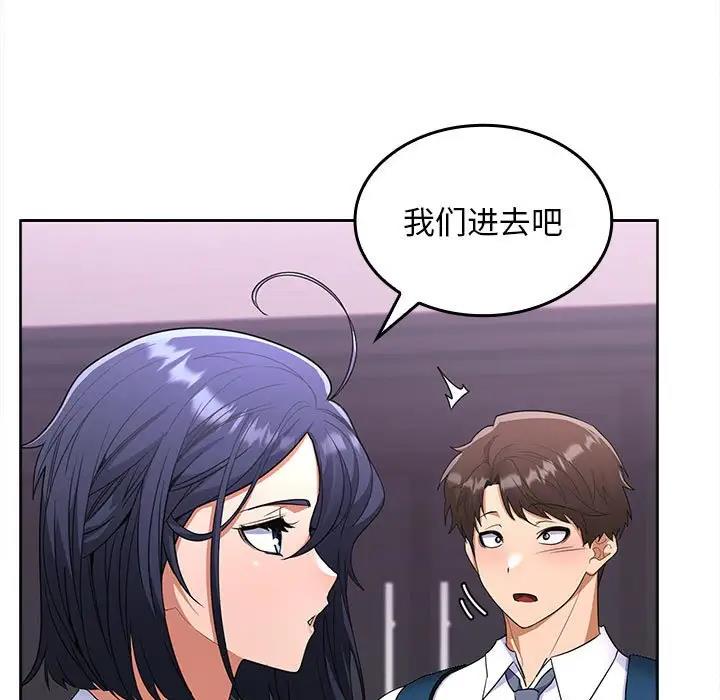 157P - 在公司偷偷爱