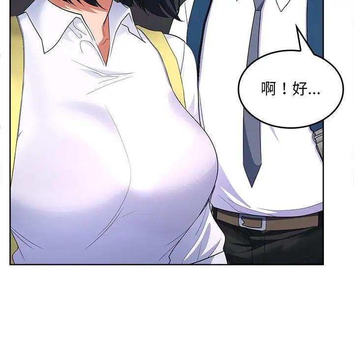 158P - 在公司偷偷爱