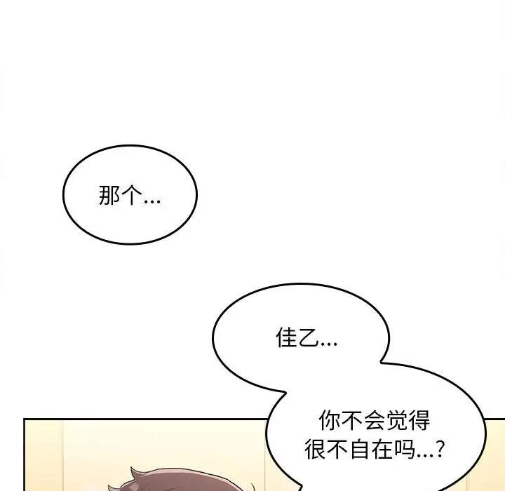 167P - 在公司偷偷爱