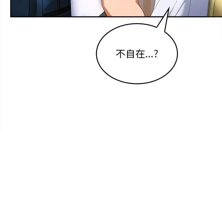 169P - 在公司偷偷爱