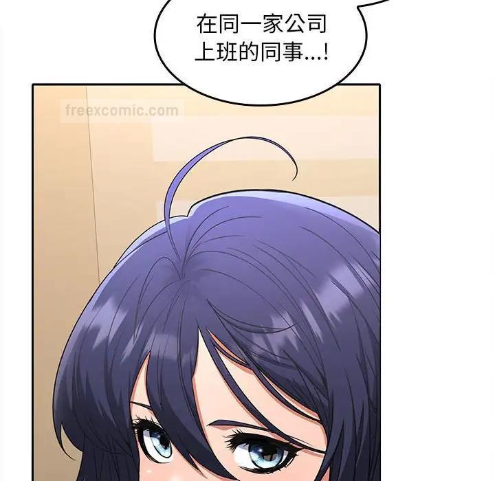171P - 在公司偷偷爱