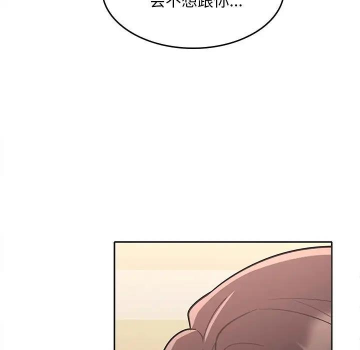 176P - 在公司偷偷爱