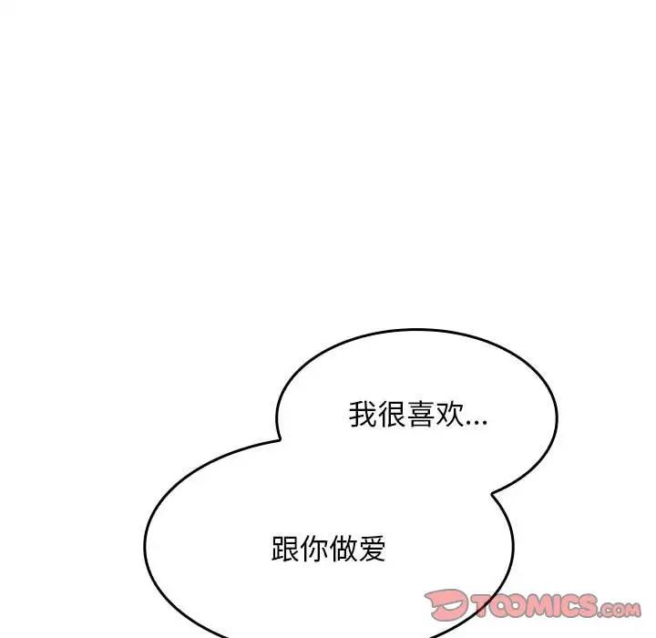 179P - 在公司偷偷爱