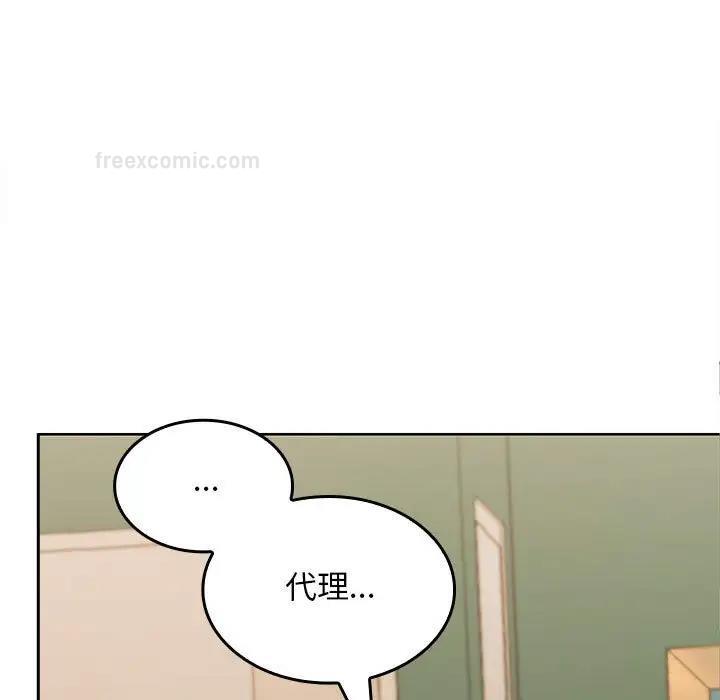 190P - 在公司偷偷爱