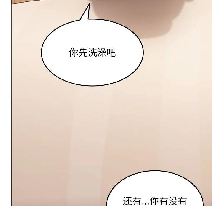 193P - 在公司偷偷爱