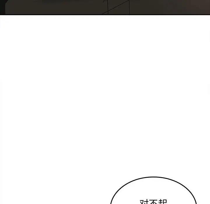 199P - 在公司偷偷爱