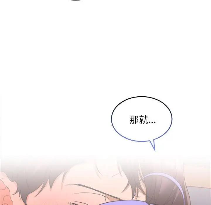 208P - 在公司偷偷爱