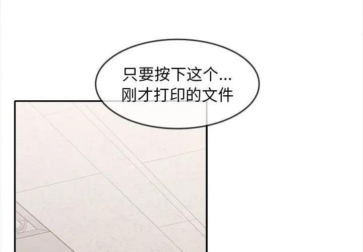 2P - 在公司偷偷爱