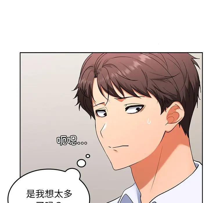 30P - 在公司偷偷爱