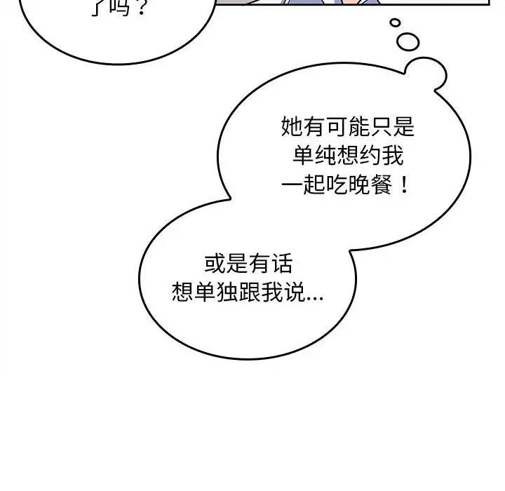 31P - 在公司偷偷爱