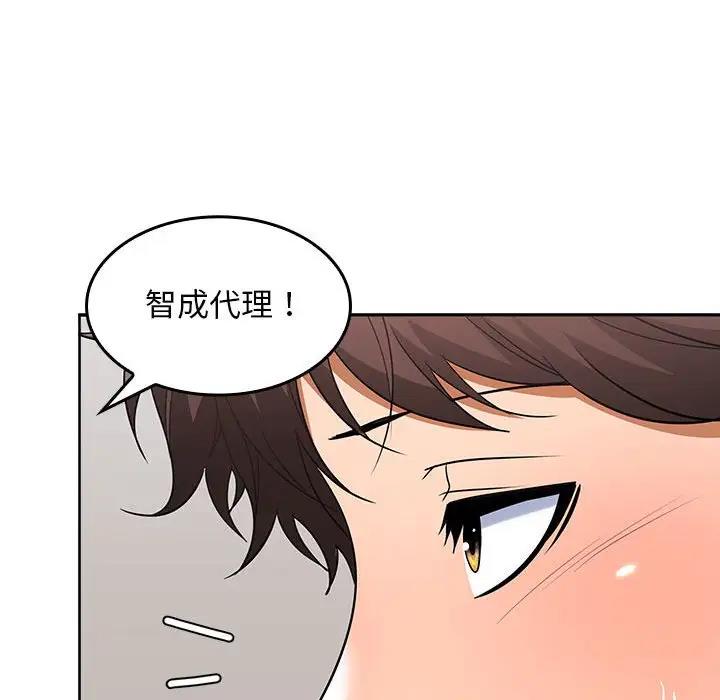 46P - 在公司偷偷爱
