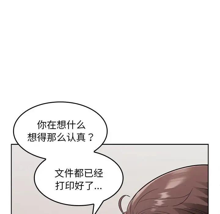48P - 在公司偷偷爱