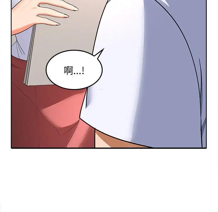 50P - 在公司偷偷爱