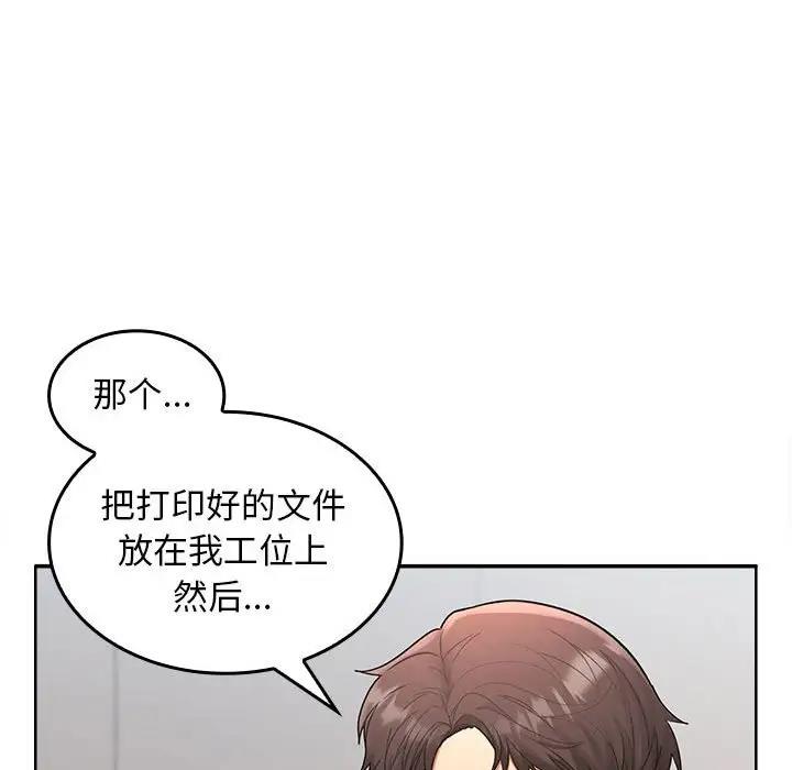 53P - 在公司偷偷爱