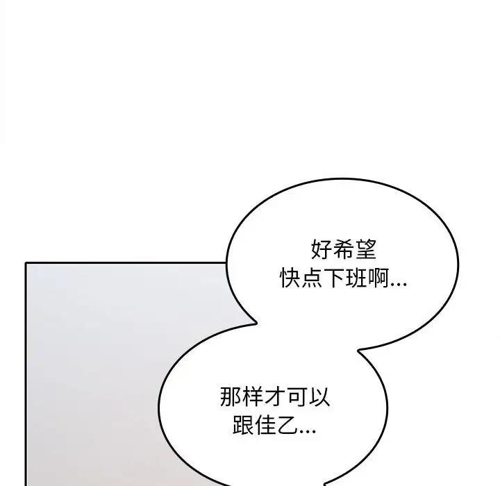 55P - 在公司偷偷爱