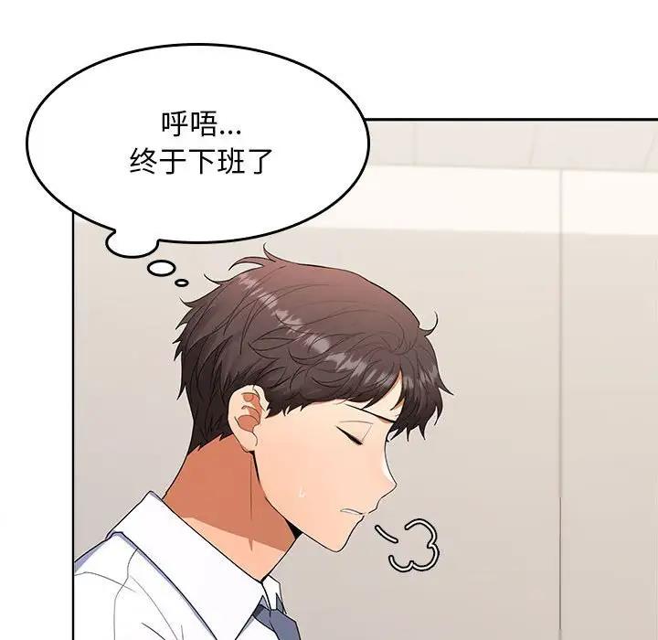 63P - 在公司偷偷爱