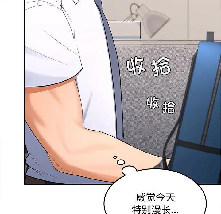64P - 在公司偷偷爱