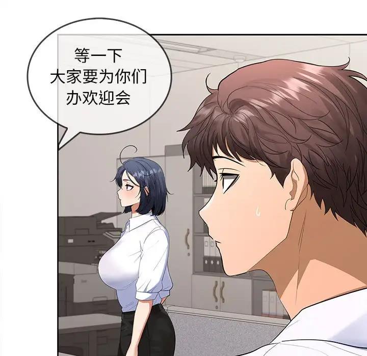 68P - 在公司偷偷爱