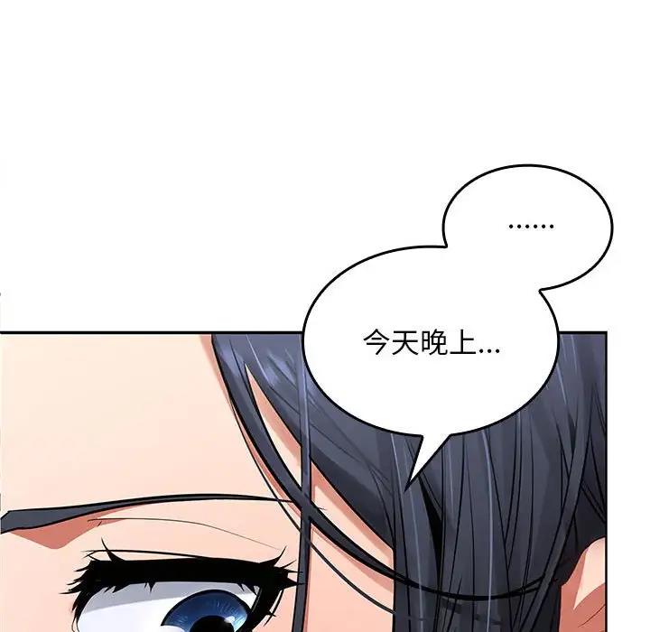 73P - 在公司偷偷爱