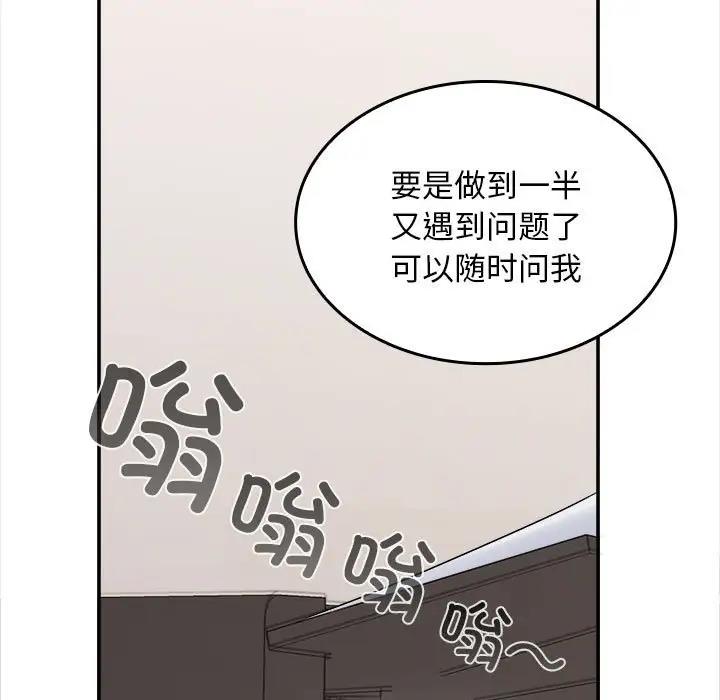 7P - 在公司偷偷爱