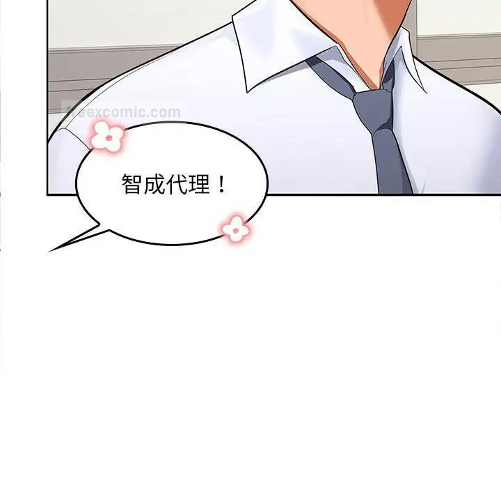 76P - 在公司偷偷爱